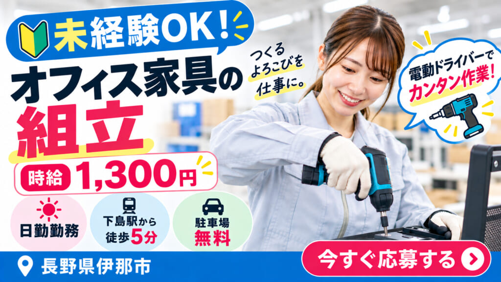 ＼短期・即日～最長4・5月までOK／日勤のほか、夜勤・交替勤やライフスタイルに合わせた時短勤務の相談も可能です。